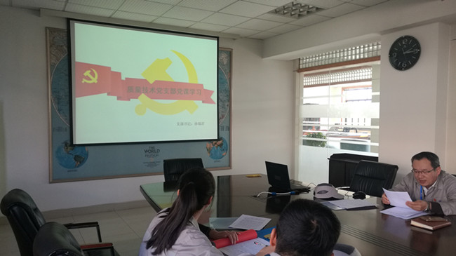 1571818664114463.jpg 黨支部會議2_副本.jpg