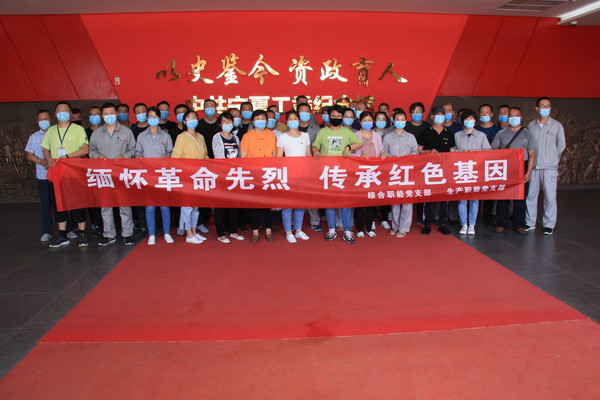 1592470590102576.jpg 2020.6.17下午參觀(guān)寧夏工委紀(jì)念館 015_wps圖片.JPG