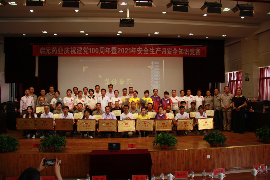 1625466475966385.jpg 2021.6.25安全月安全知識(shí)競(jìng)賽 337.JPG